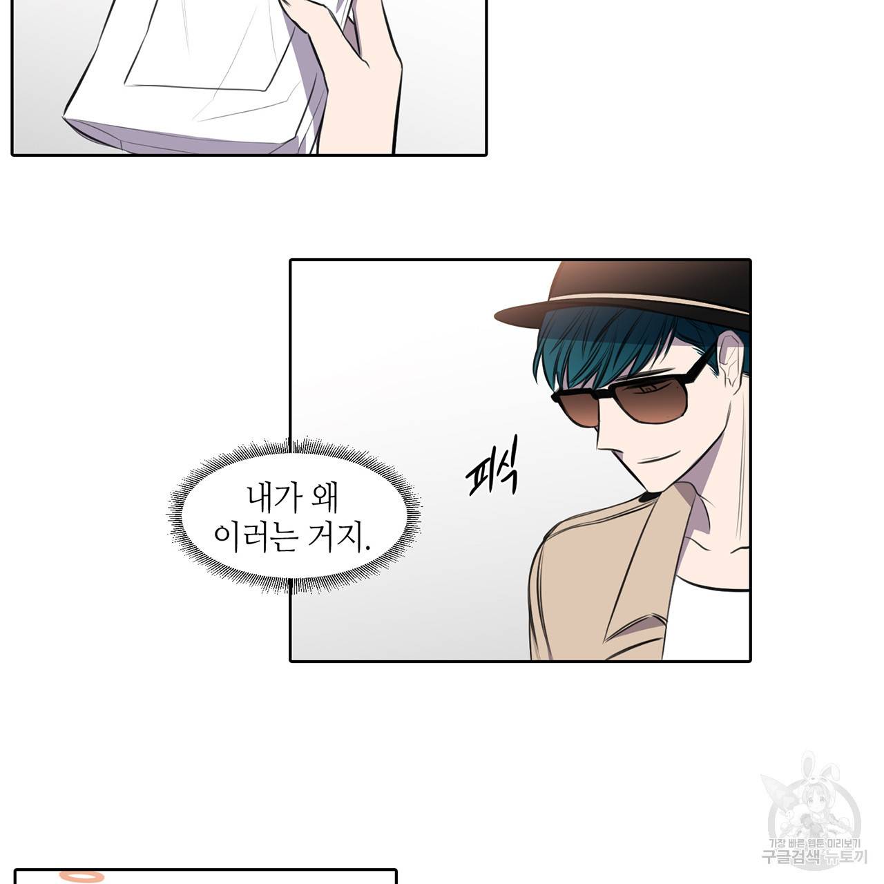 거짓말쟁이 연인 30화 3