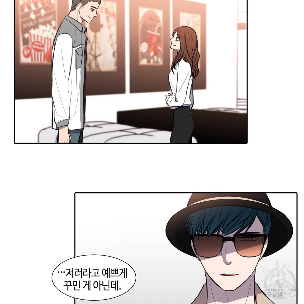 거짓말쟁이 연인 30화 5
