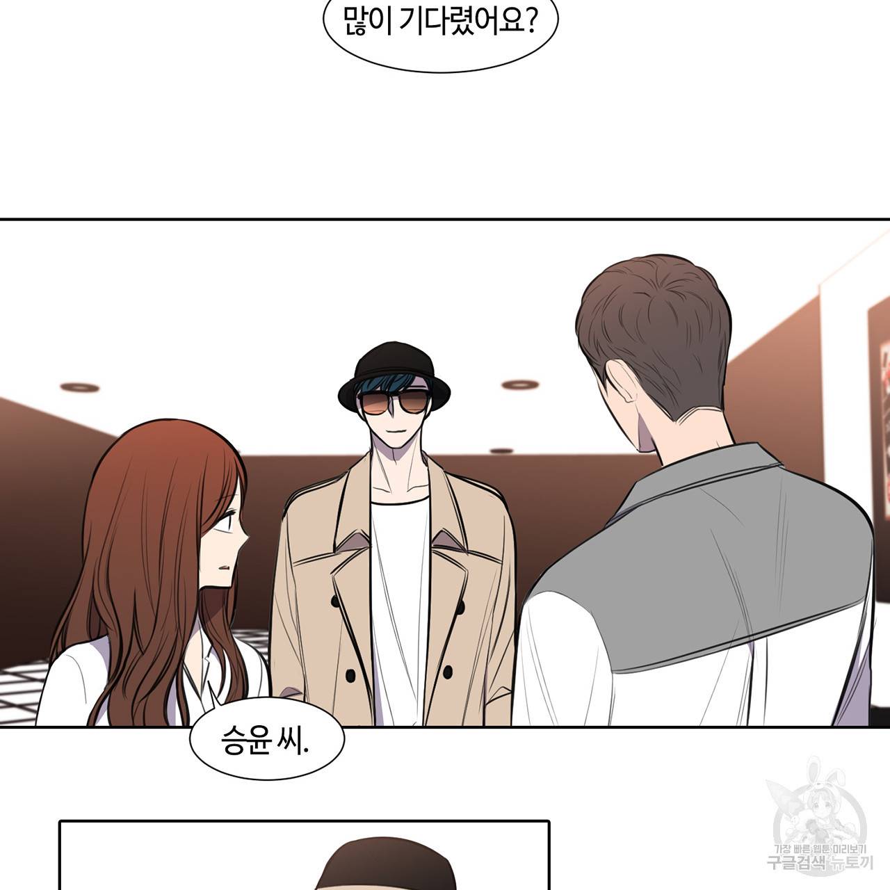 거짓말쟁이 연인 30화 8