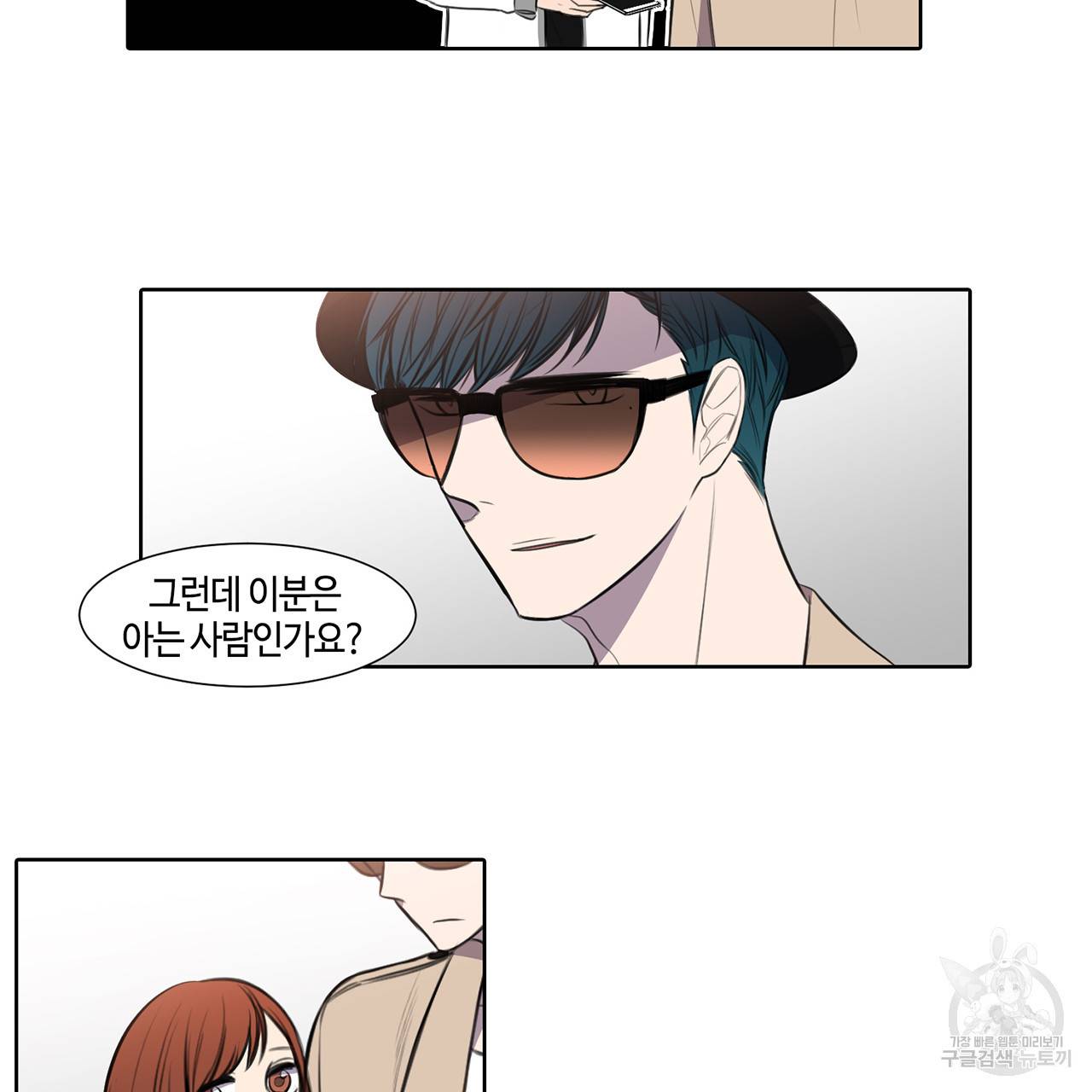 거짓말쟁이 연인 30화 10