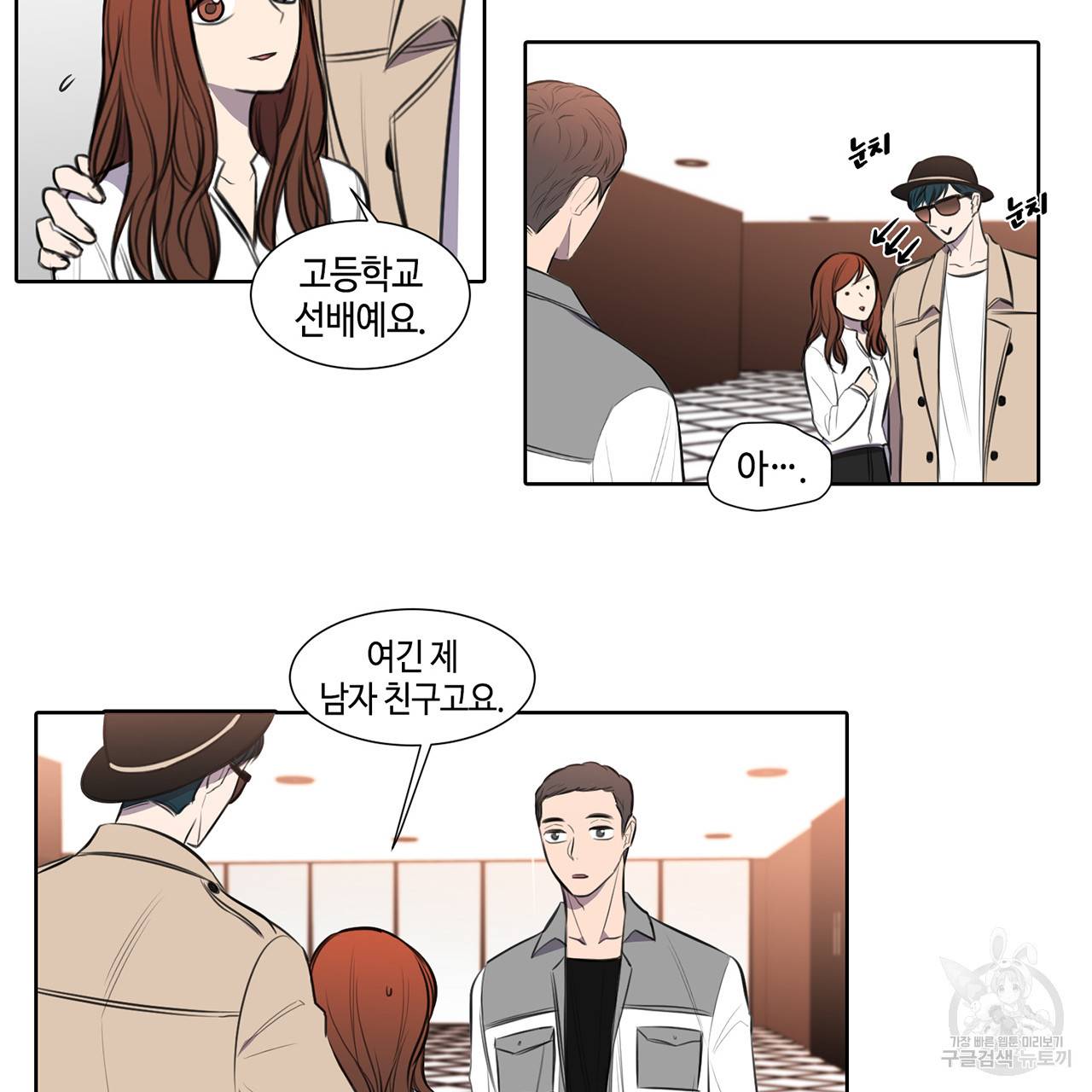 거짓말쟁이 연인 30화 11