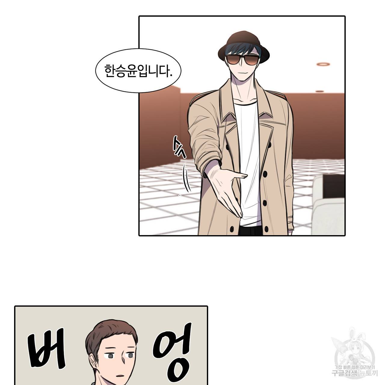 거짓말쟁이 연인 30화 13