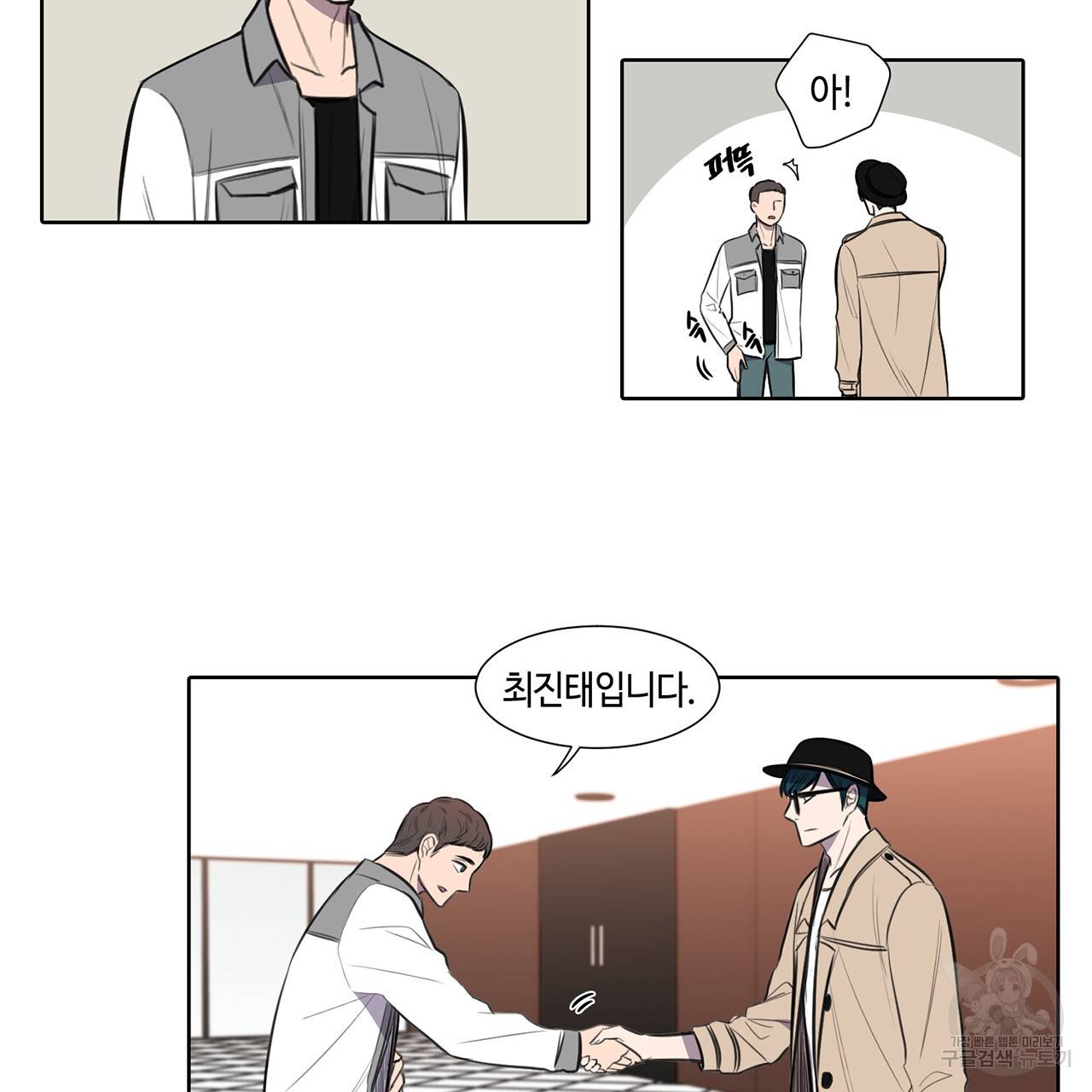 거짓말쟁이 연인 30화 14