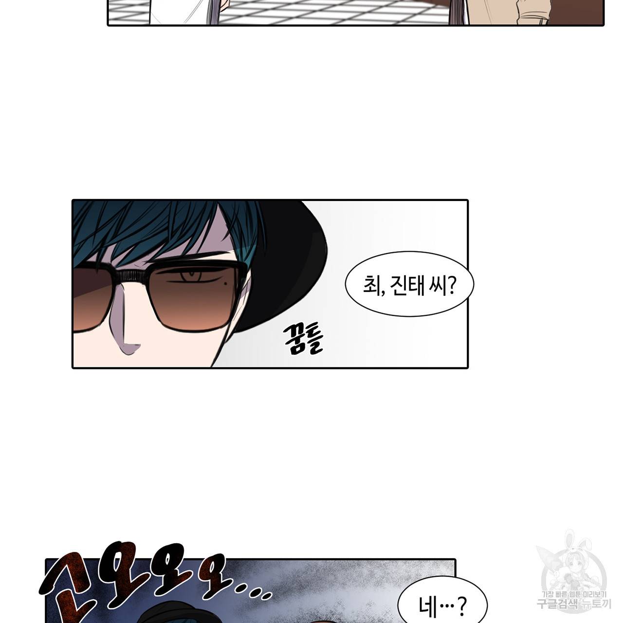 거짓말쟁이 연인 30화 15
