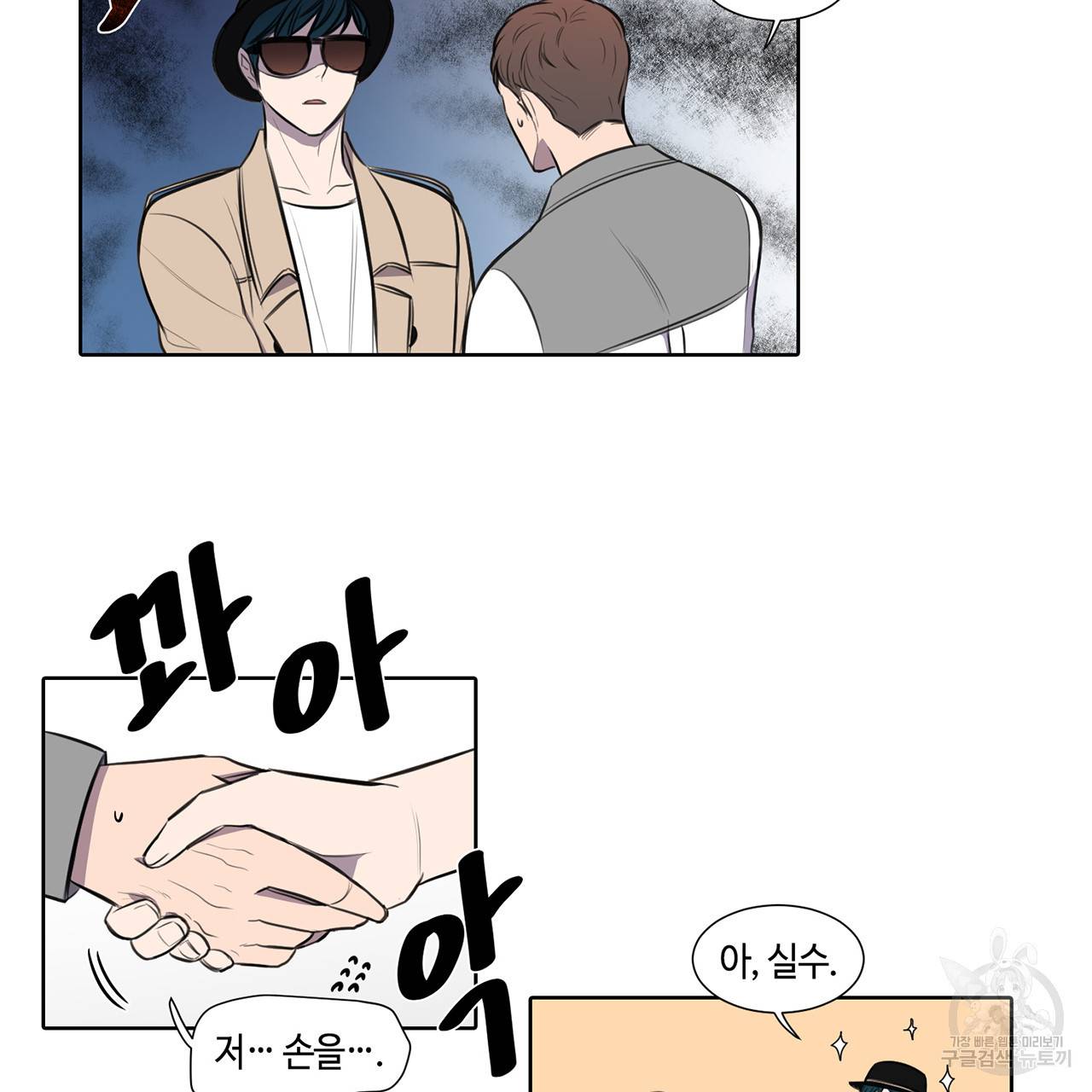 거짓말쟁이 연인 30화 16