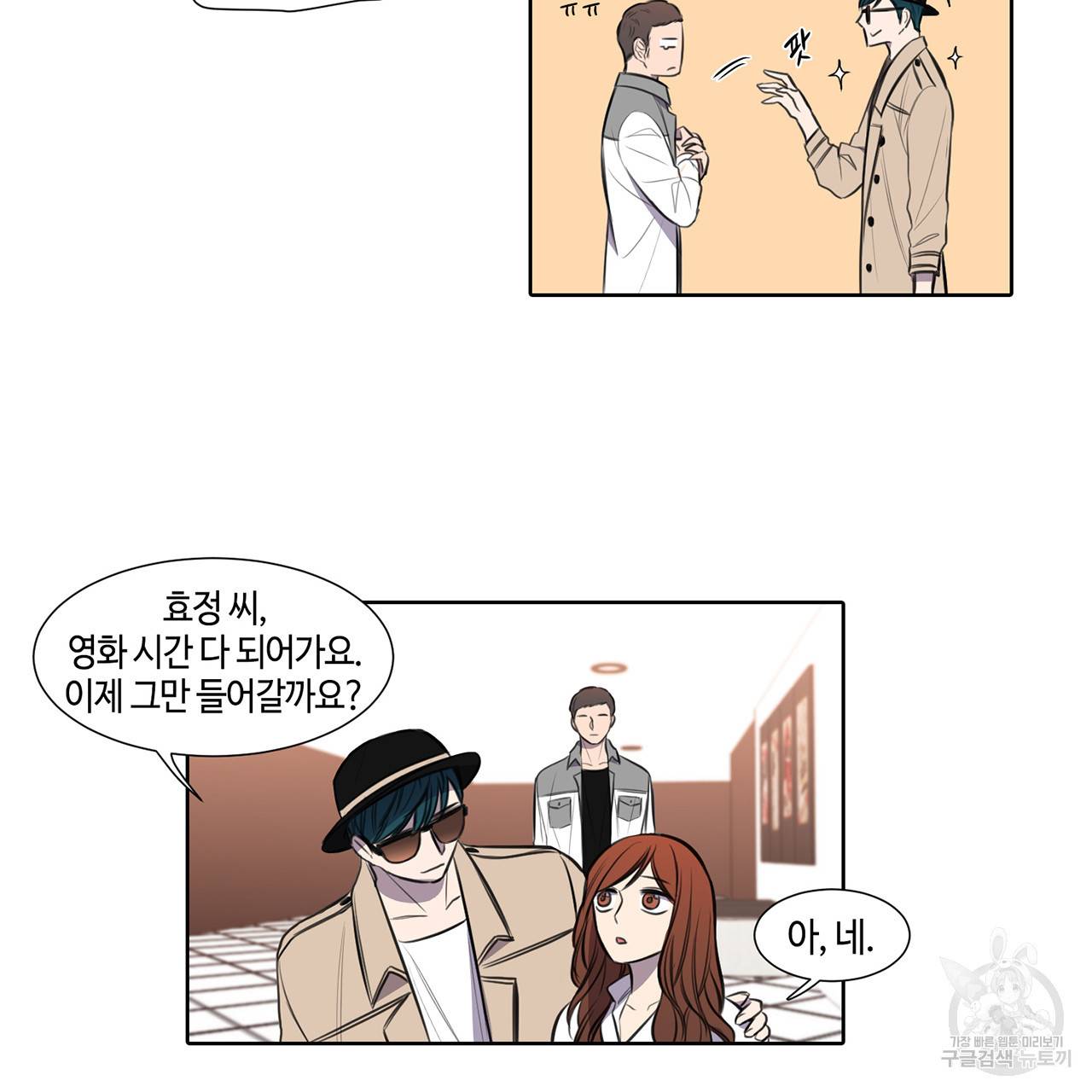 거짓말쟁이 연인 30화 17