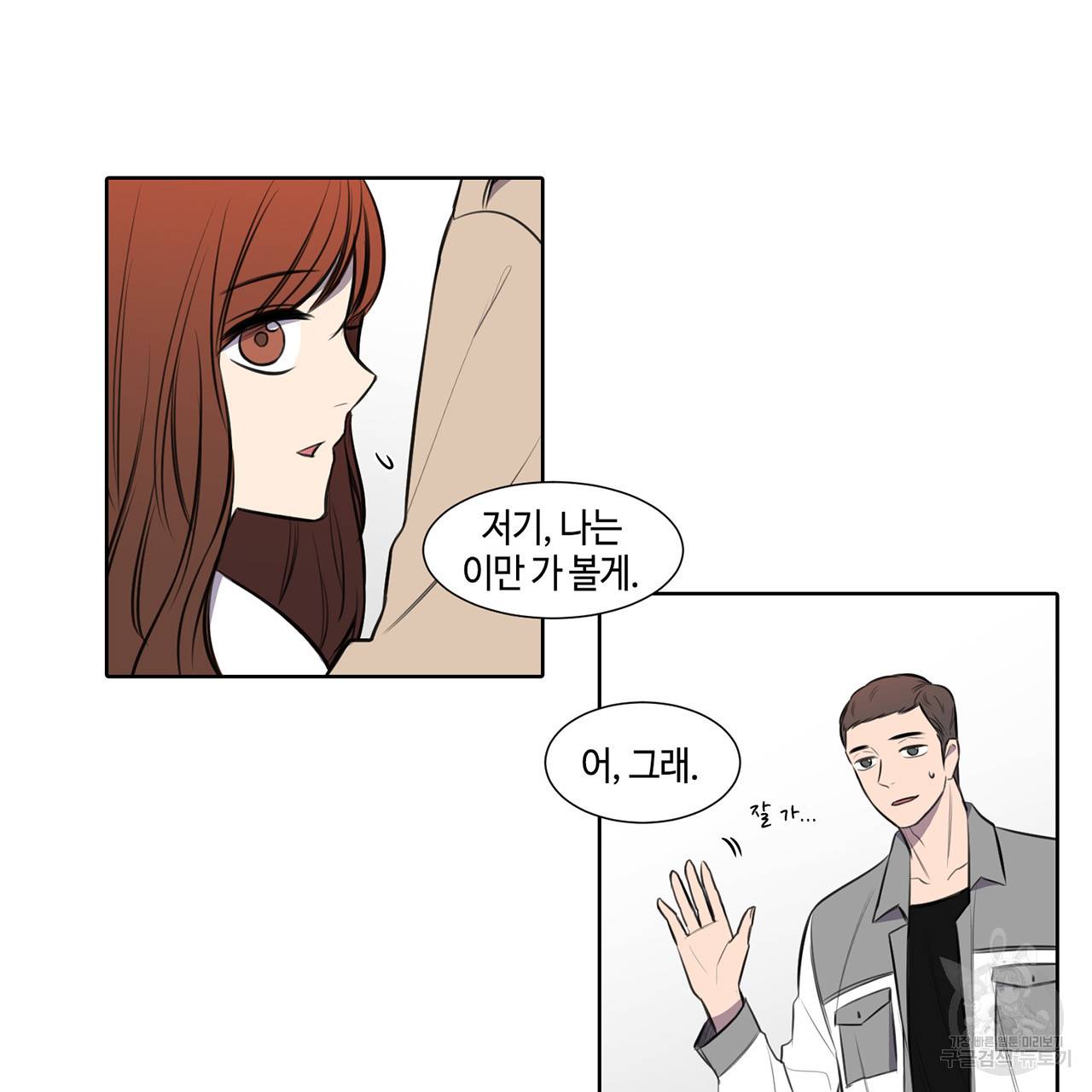 거짓말쟁이 연인 30화 18