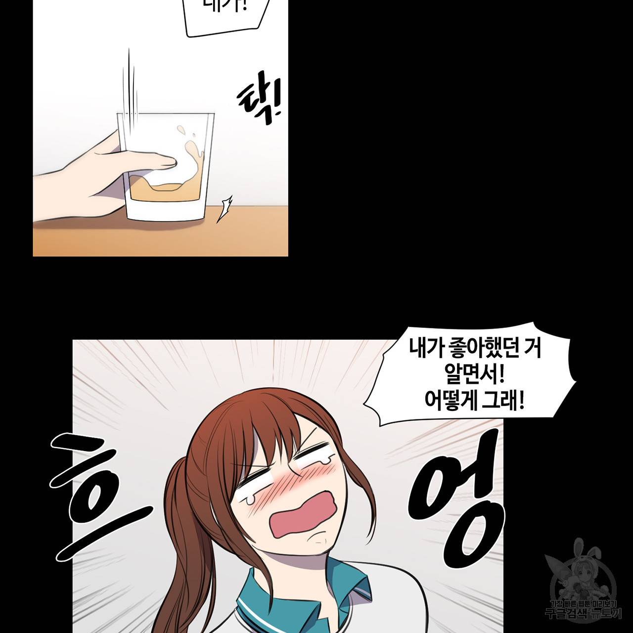 거짓말쟁이 연인 30화 22