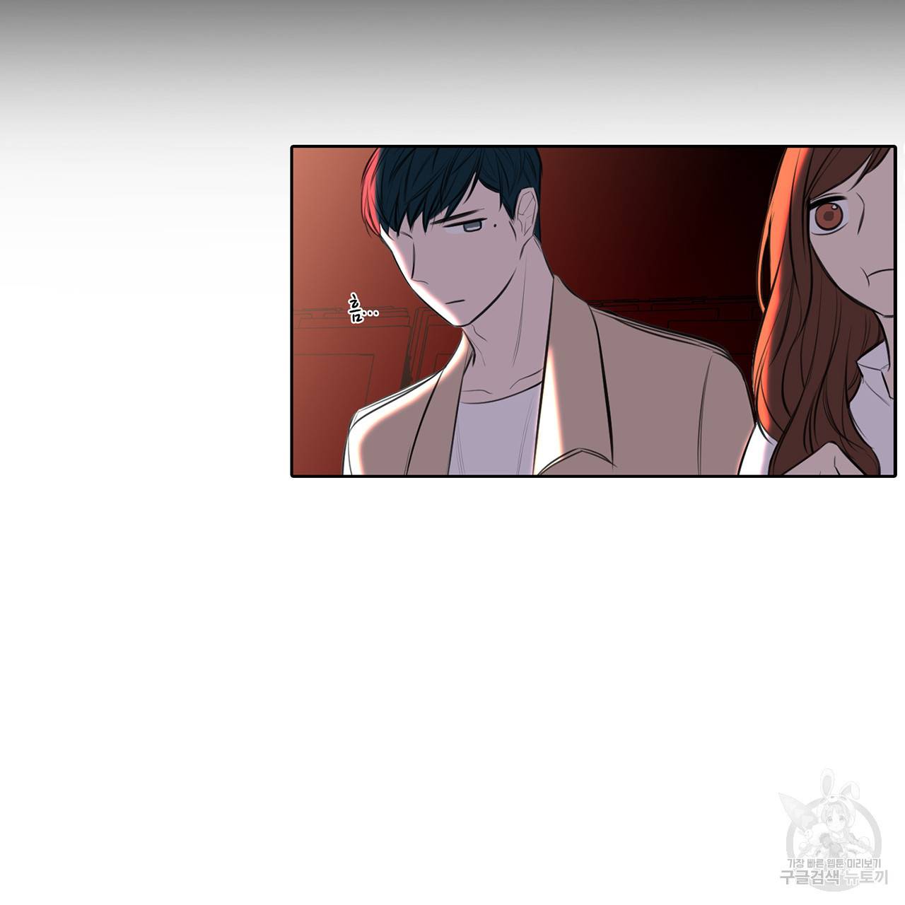 거짓말쟁이 연인 30화 26
