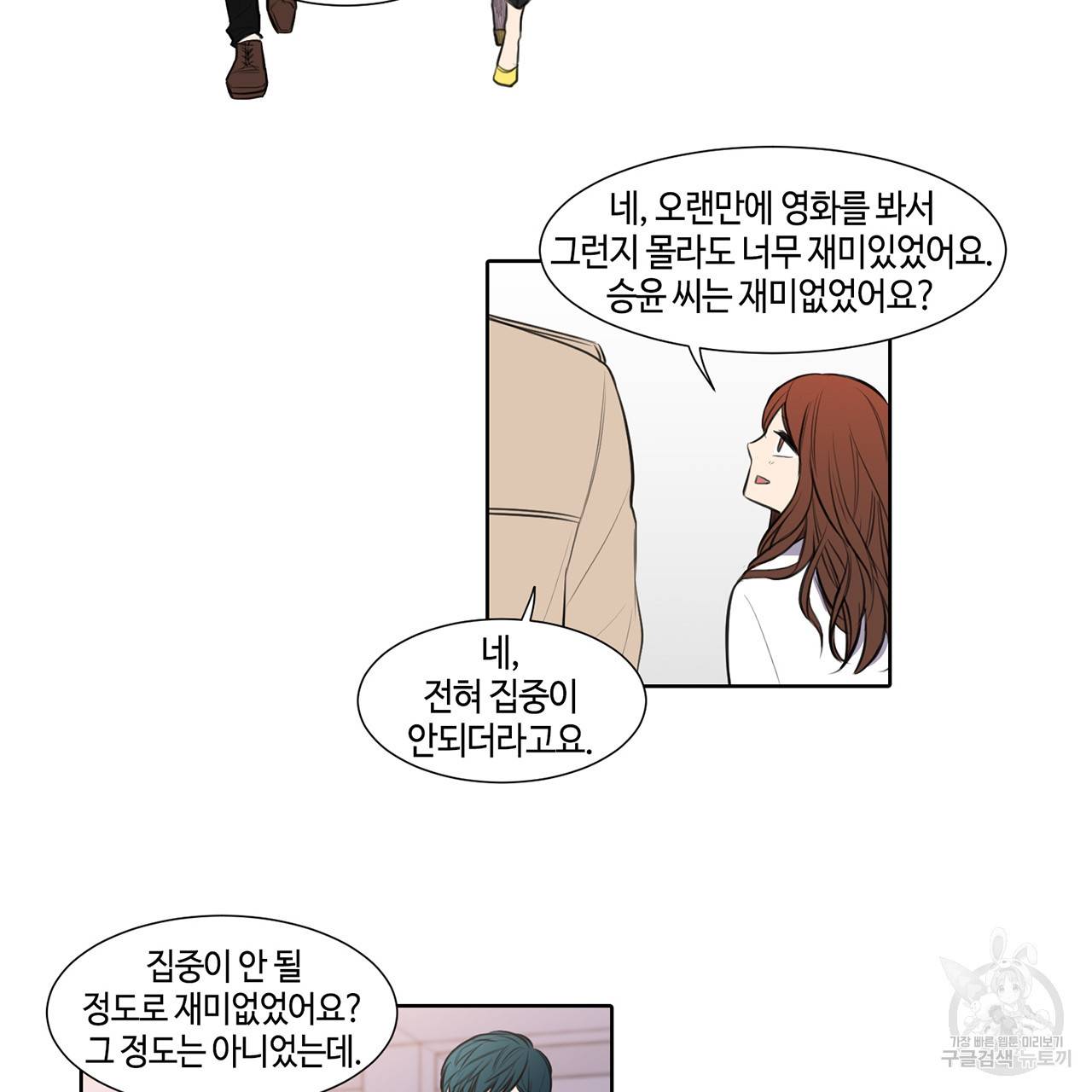 거짓말쟁이 연인 30화 28