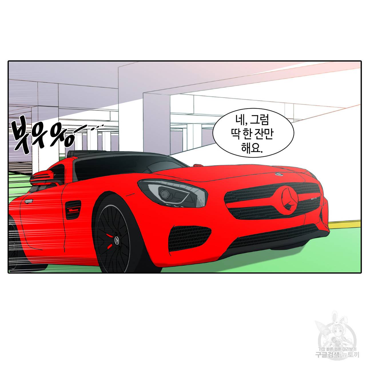 거짓말쟁이 연인 30화 34