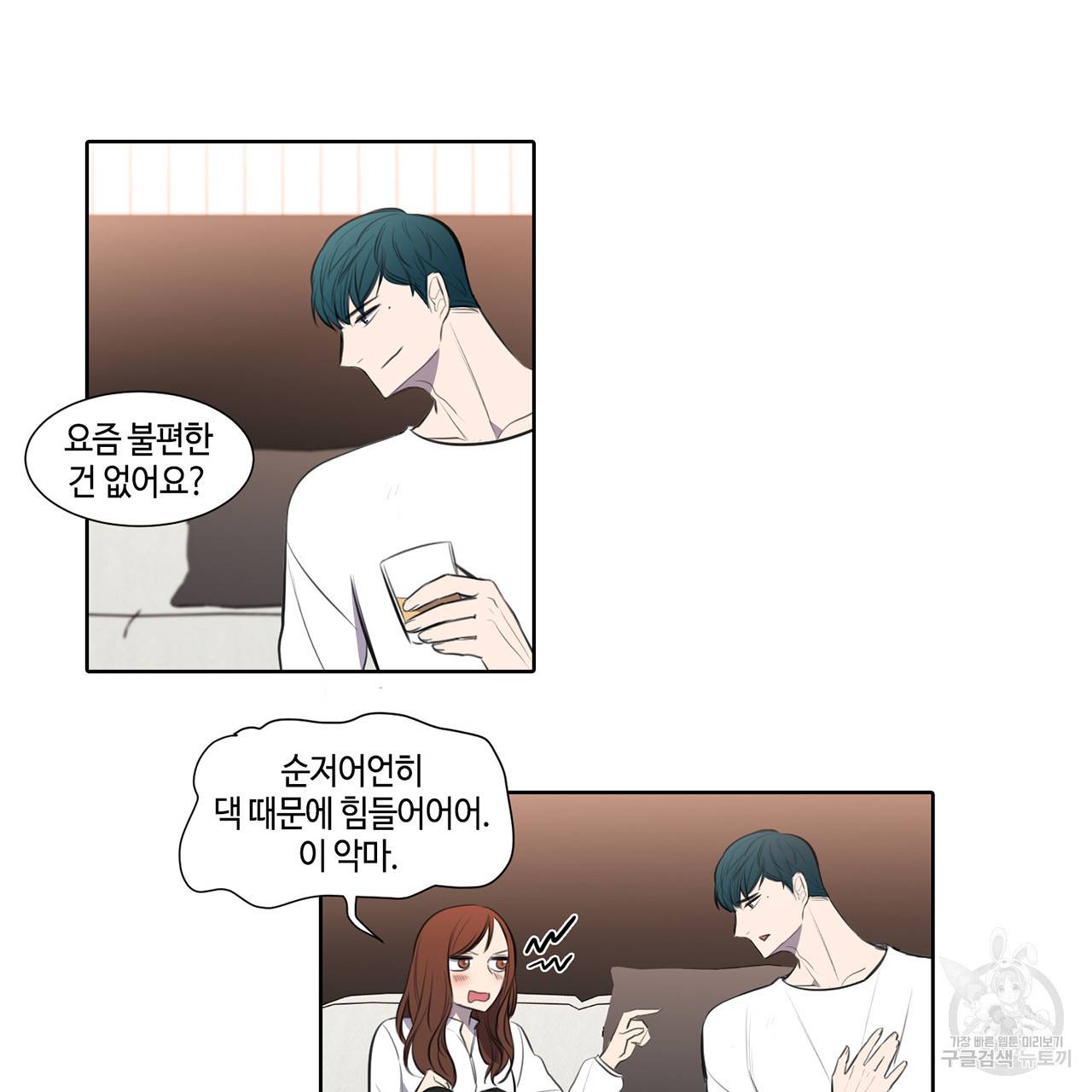 거짓말쟁이 연인 30화 37