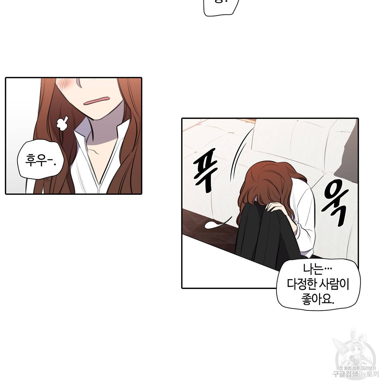 거짓말쟁이 연인 30화 41
