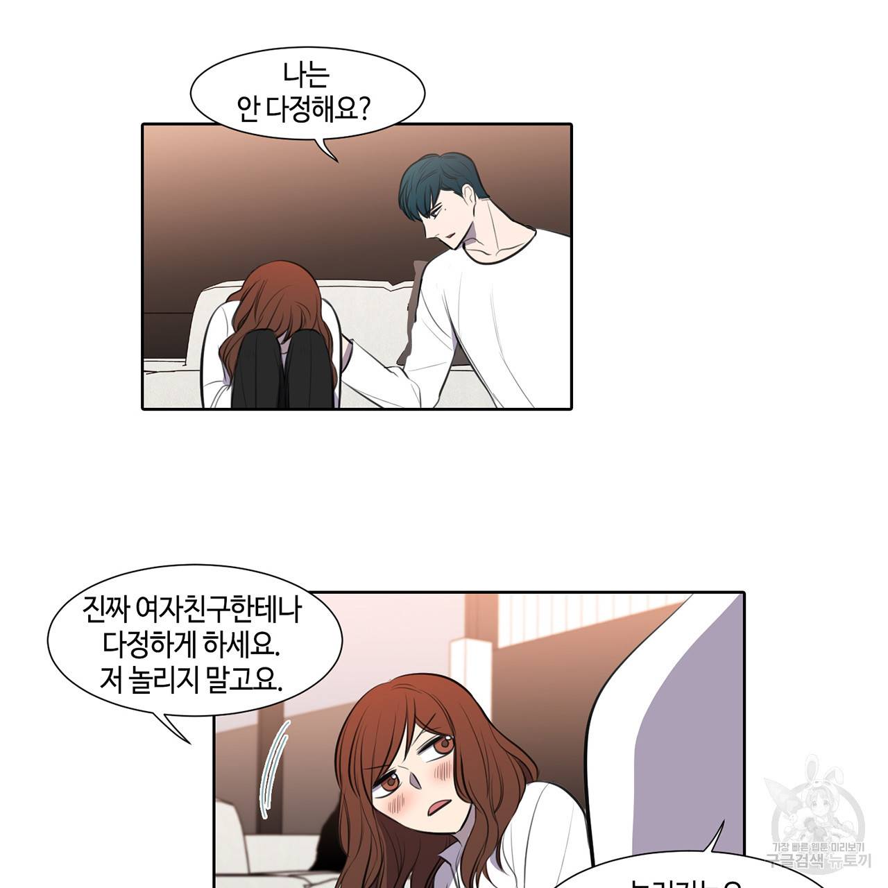 거짓말쟁이 연인 30화 42