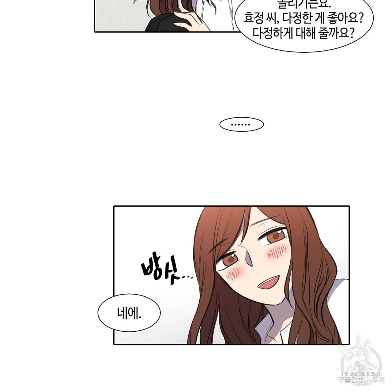 거짓말쟁이 연인 30화 43