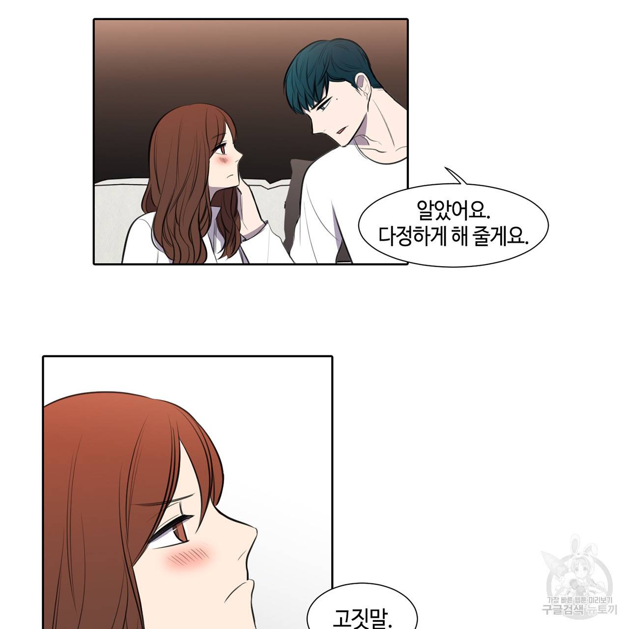 거짓말쟁이 연인 30화 44
