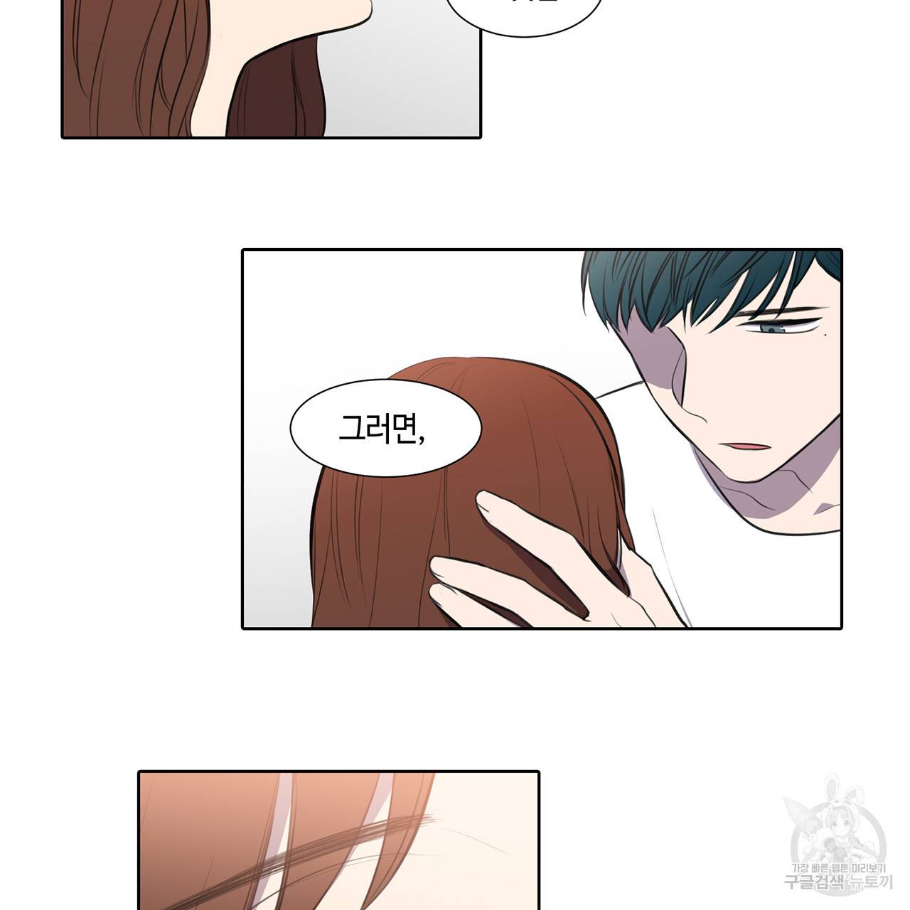 거짓말쟁이 연인 30화 45