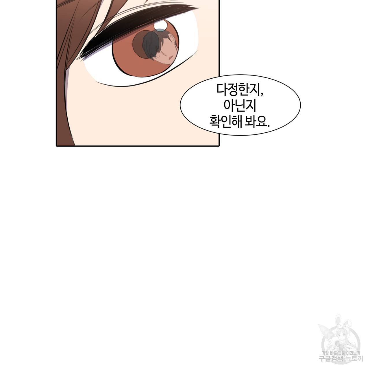 거짓말쟁이 연인 30화 46