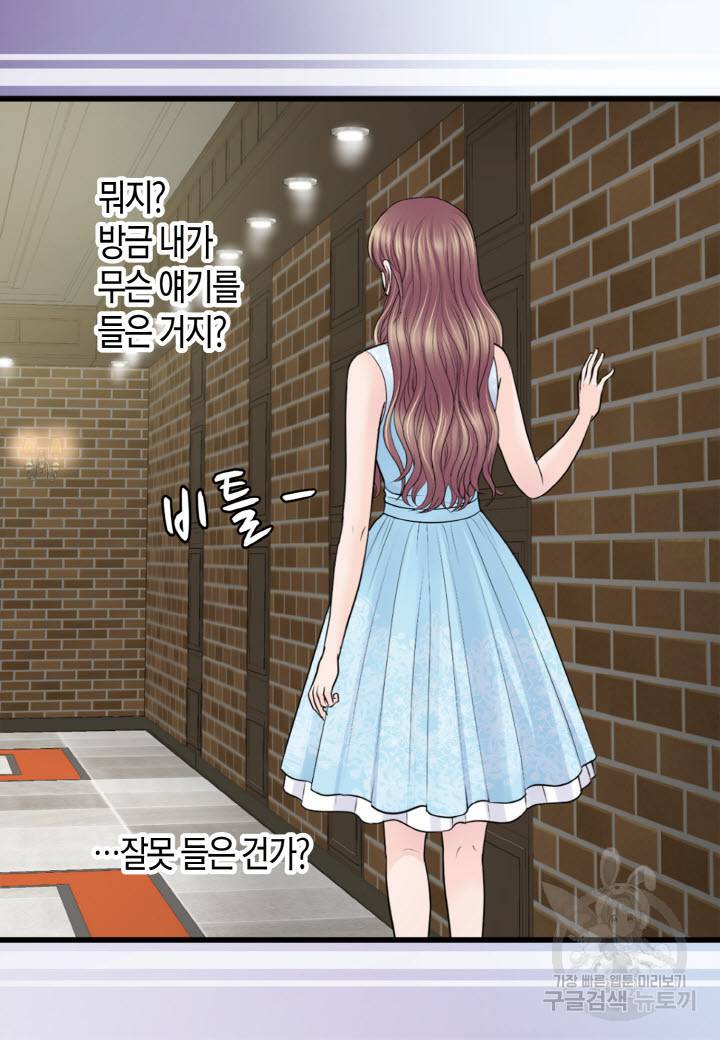 응급입니다 52화 4