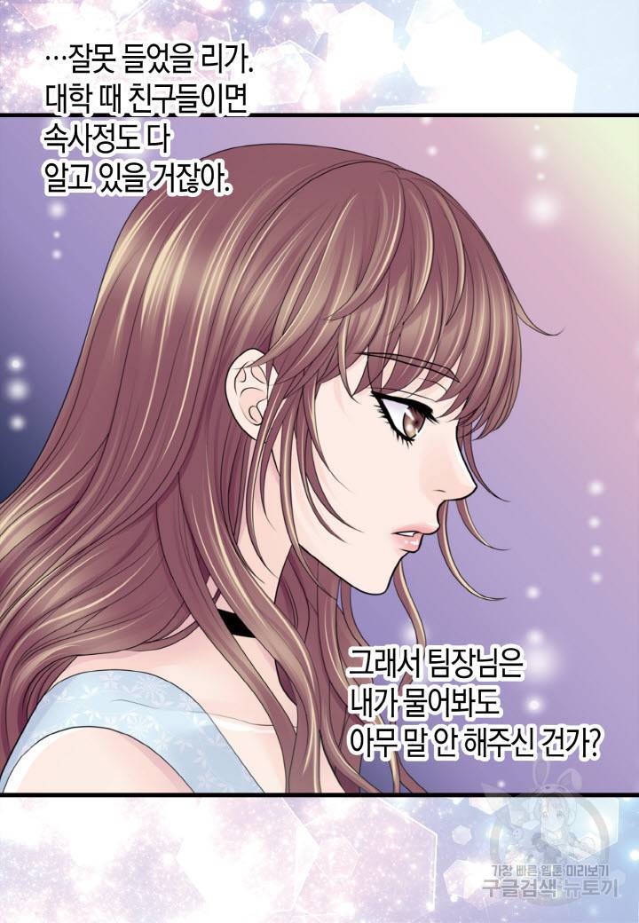 응급입니다 52화 5