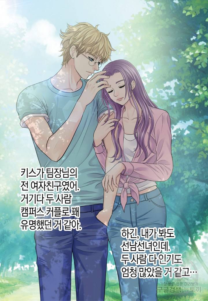 응급입니다 52화 6