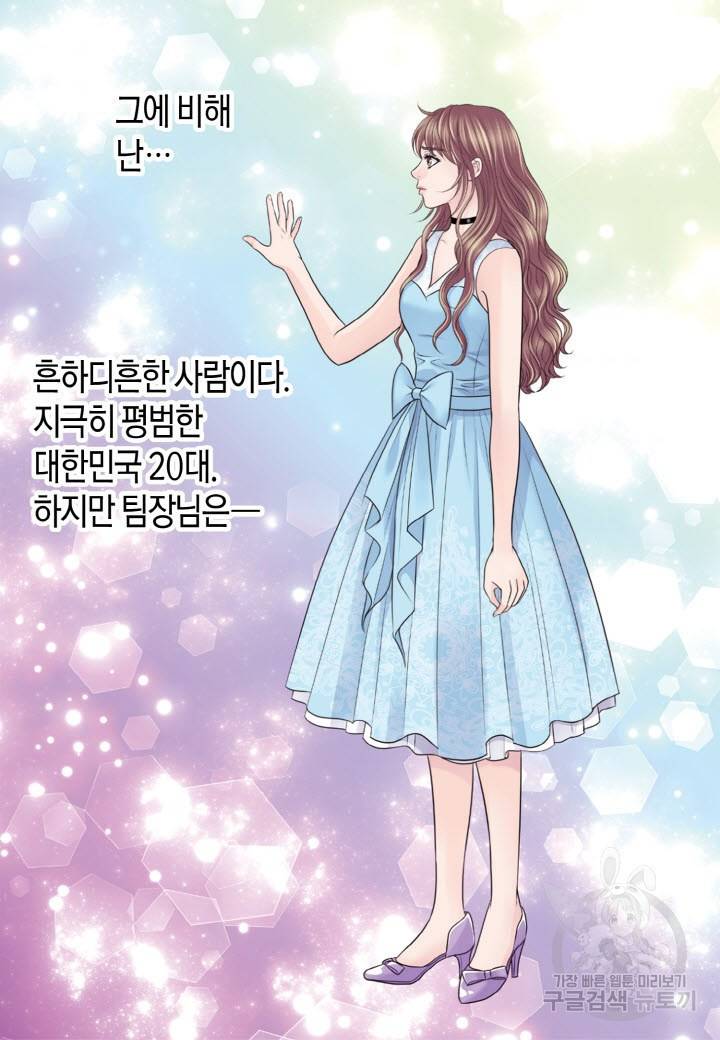 응급입니다 52화 7