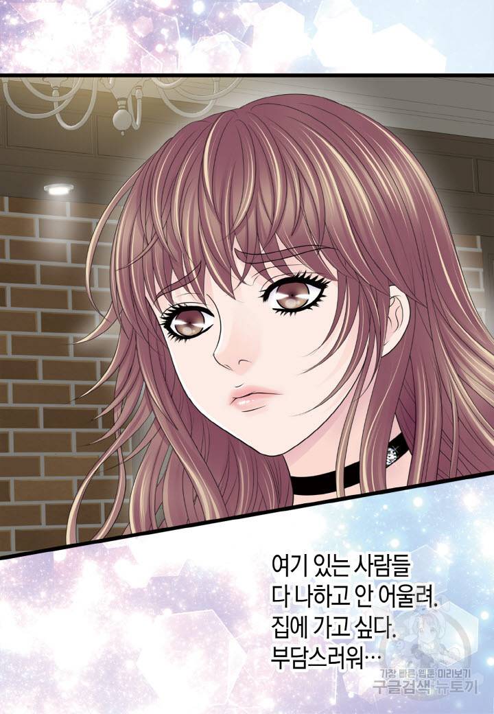 응급입니다 52화 8