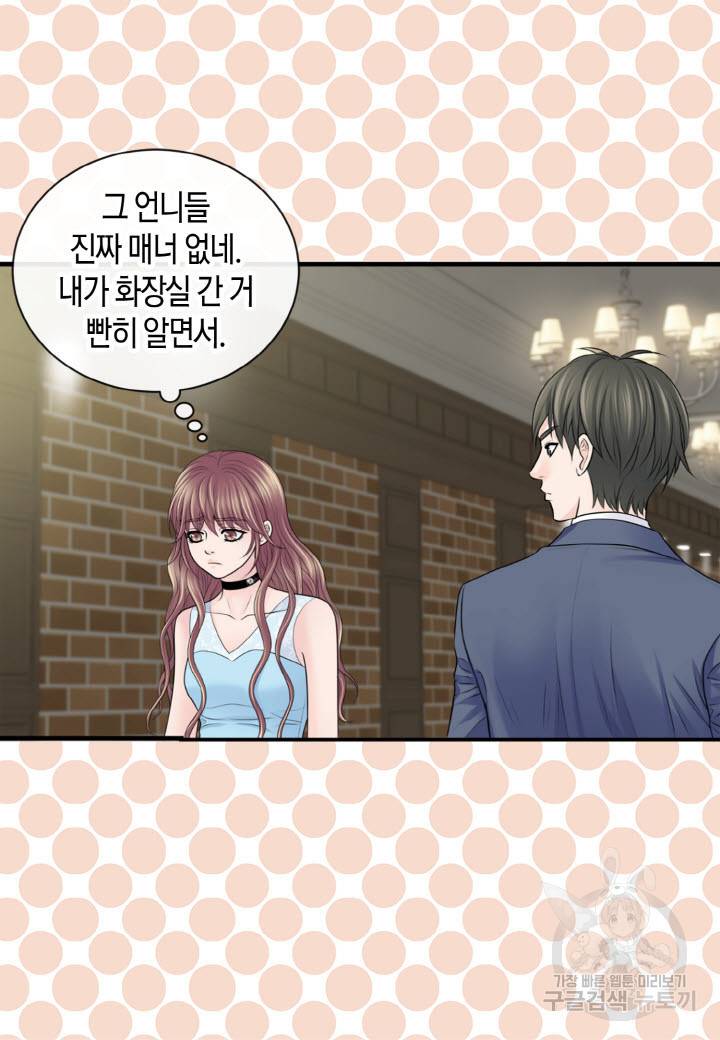 응급입니다 52화 9