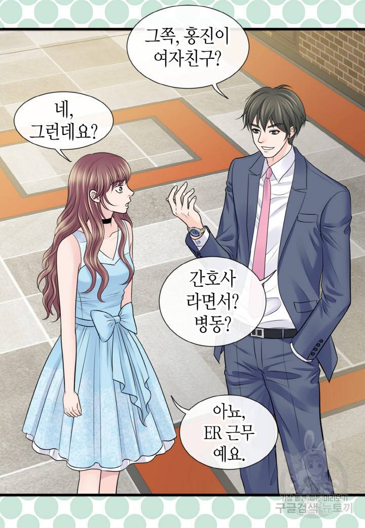 응급입니다 52화 10