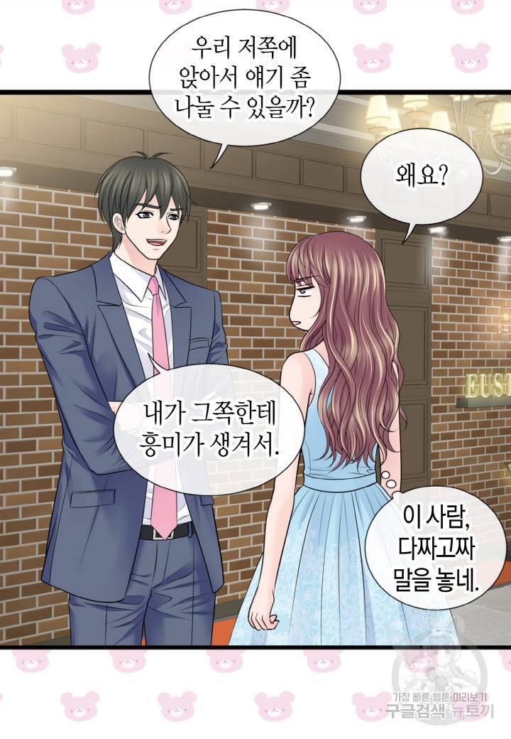 응급입니다 52화 11