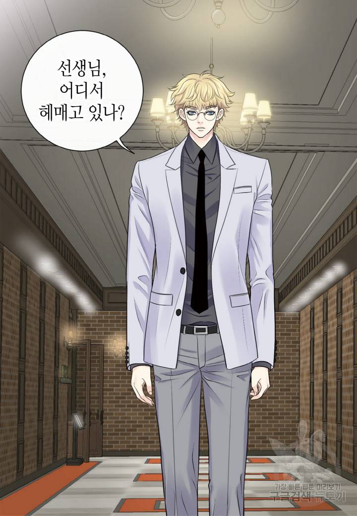 응급입니다 52화 12