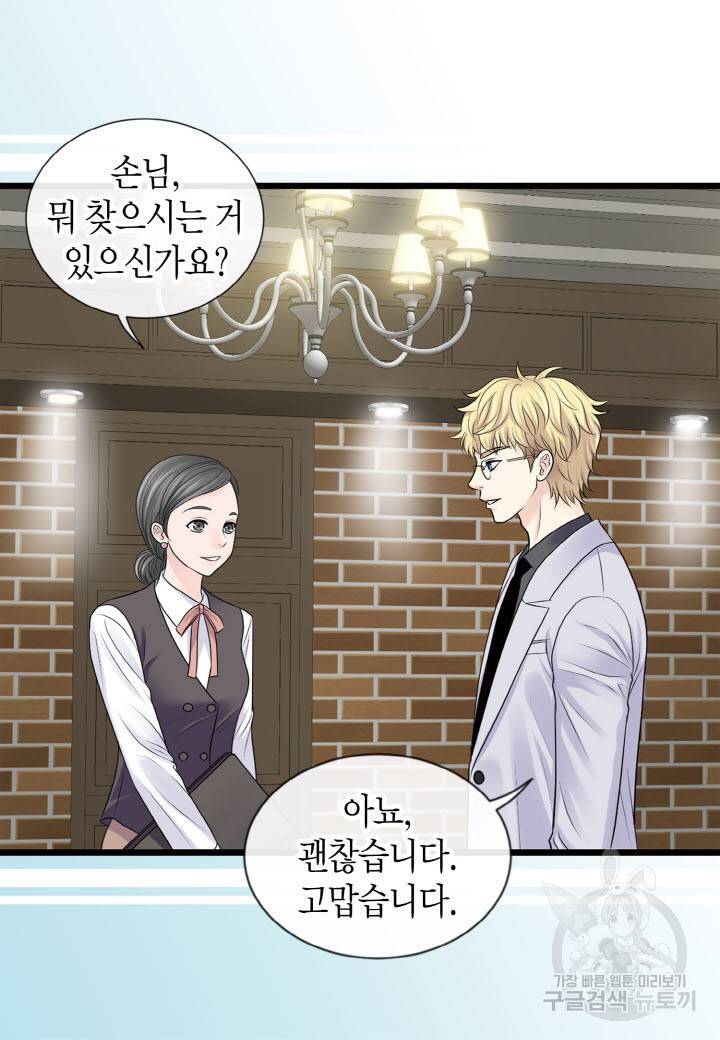 응급입니다 52화 13