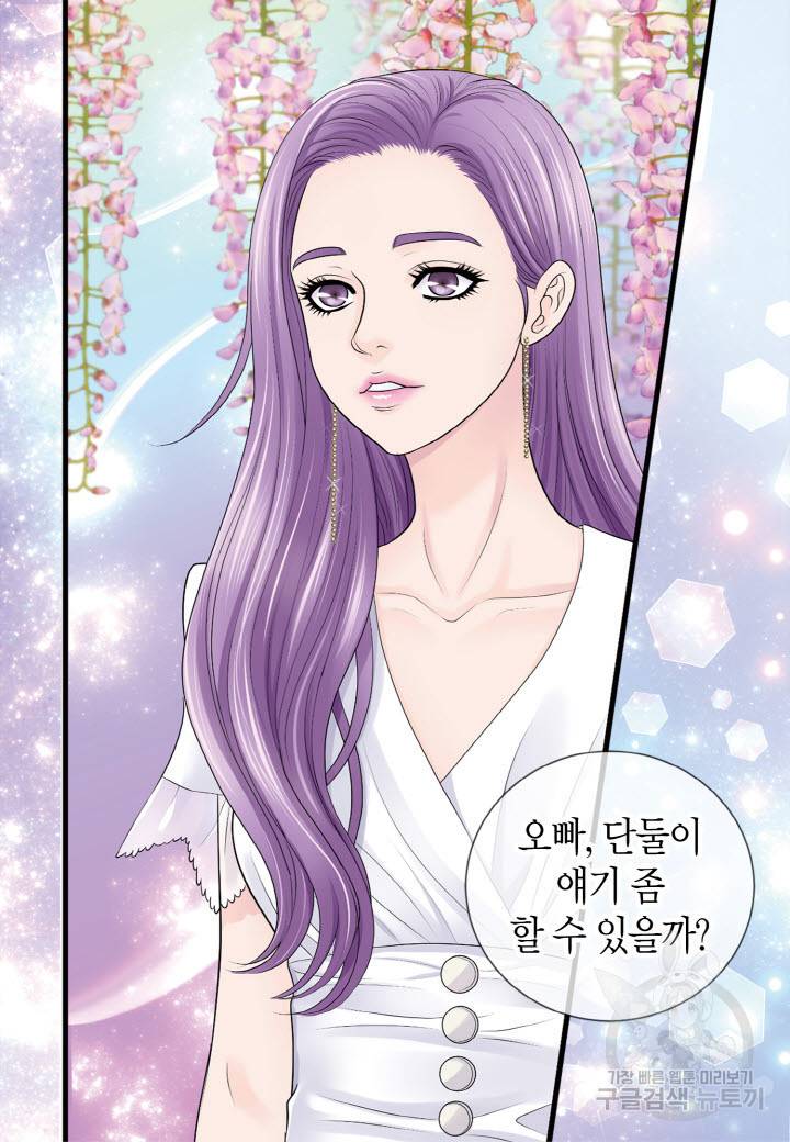 응급입니다 52화 16