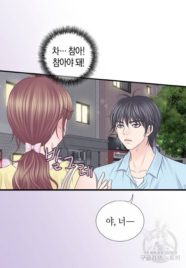 응급입니다 60화 8
