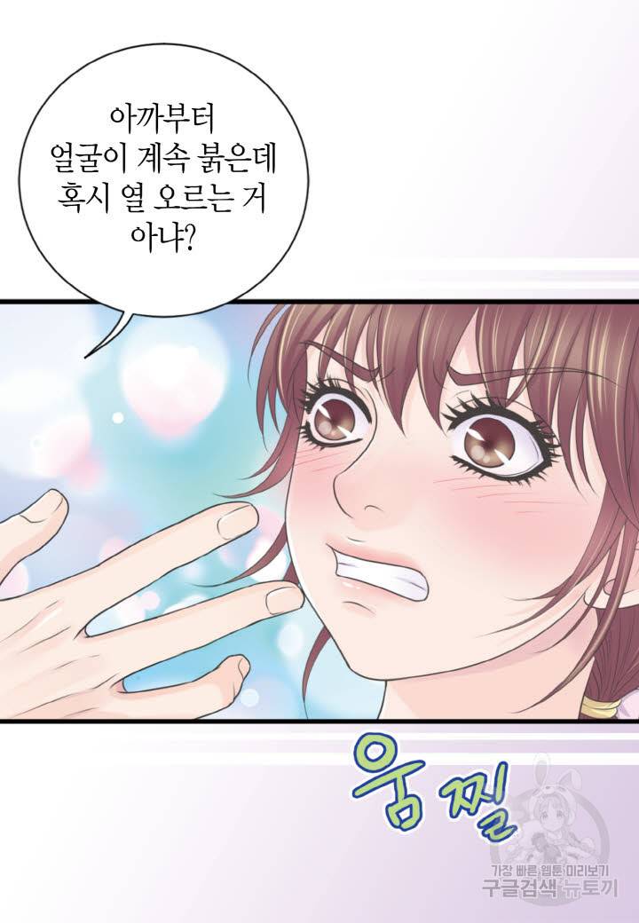 응급입니다 60화 9