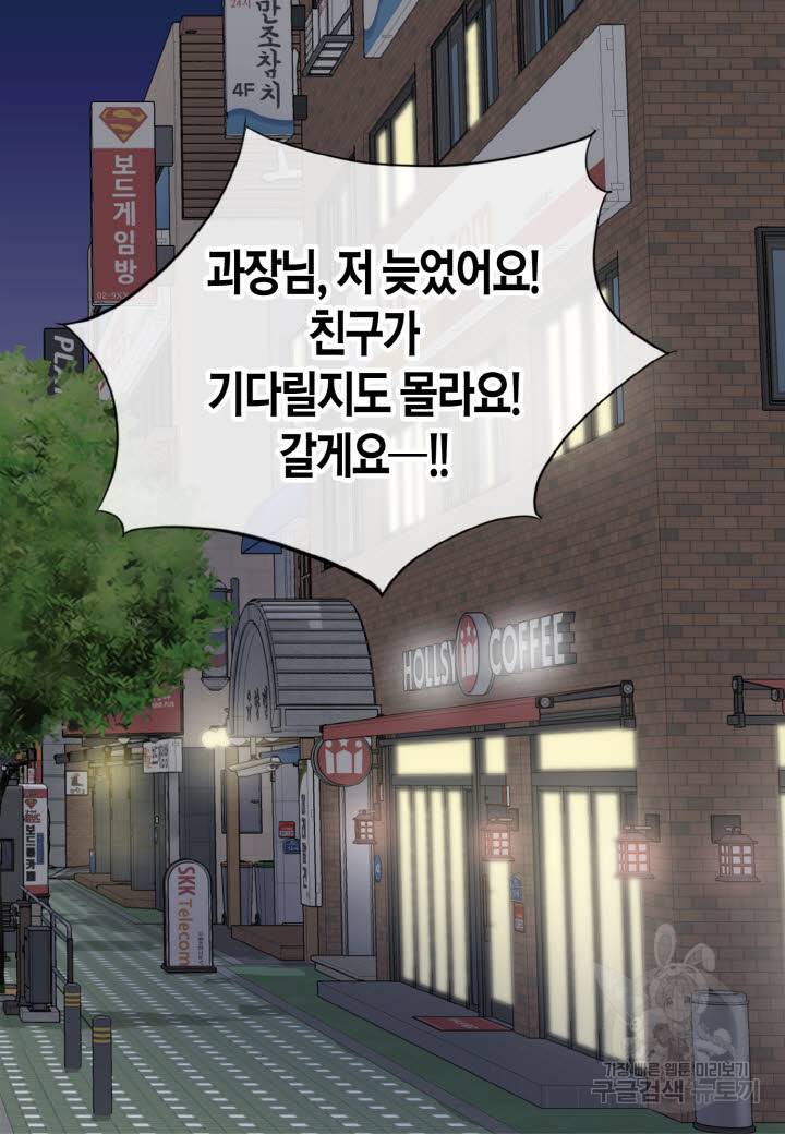 응급입니다 60화 12