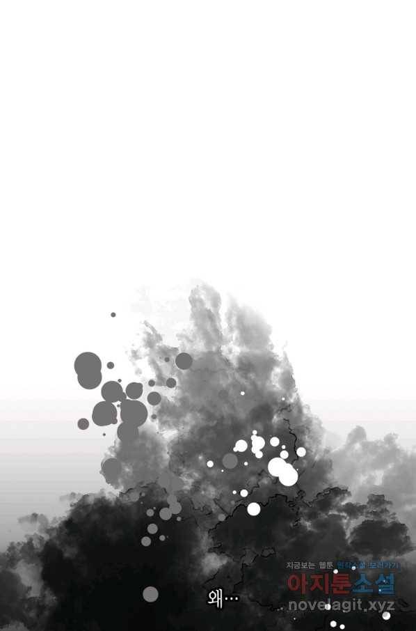 열세 번째 밤 131화 3