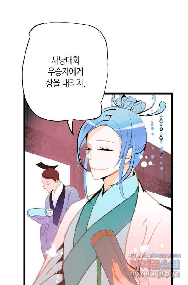 열세 번째 밤 131화 12
