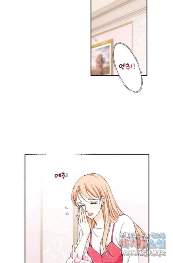 이 봄을 갖고 싶다 126화 주도권 쟁탈전-2 4