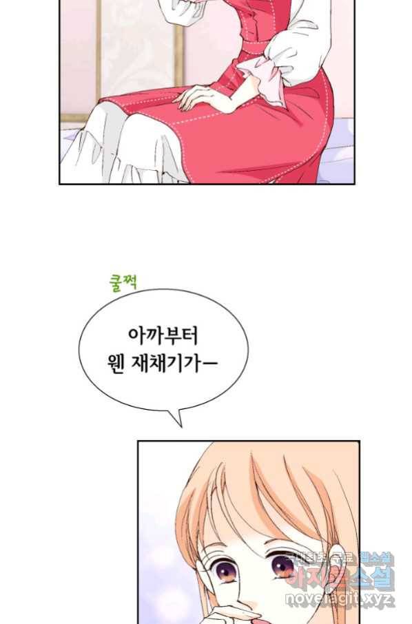 이 봄을 갖고 싶다 126화 주도권 쟁탈전-2 5