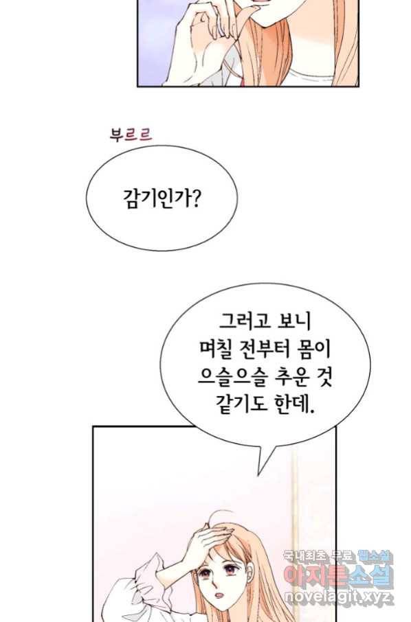 이 봄을 갖고 싶다 126화 주도권 쟁탈전-2 6