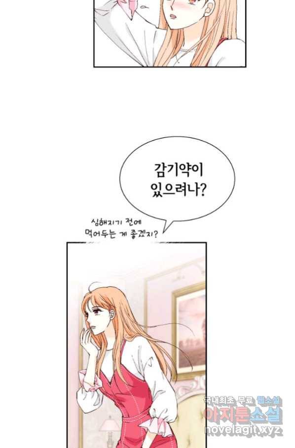 이 봄을 갖고 싶다 126화 주도권 쟁탈전-2 8