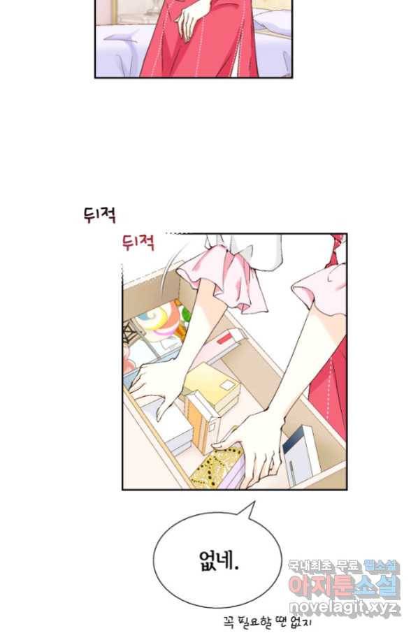 이 봄을 갖고 싶다 126화 주도권 쟁탈전-2 9