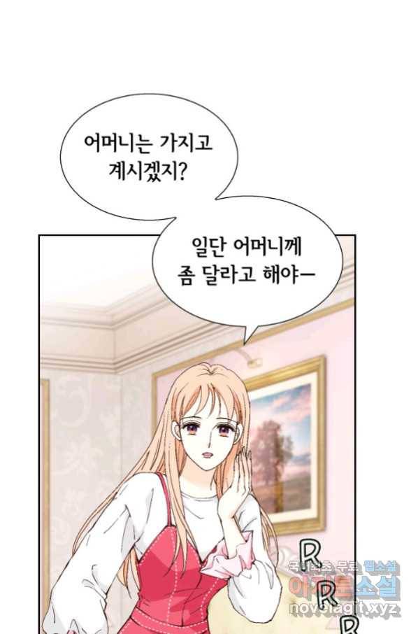 이 봄을 갖고 싶다 126화 주도권 쟁탈전-2 10