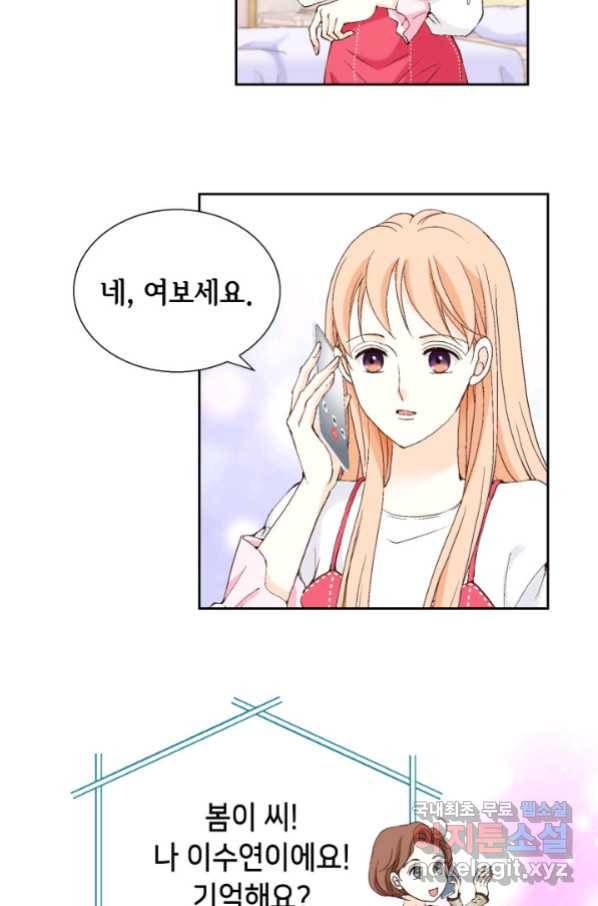 이 봄을 갖고 싶다 126화 주도권 쟁탈전-2 12