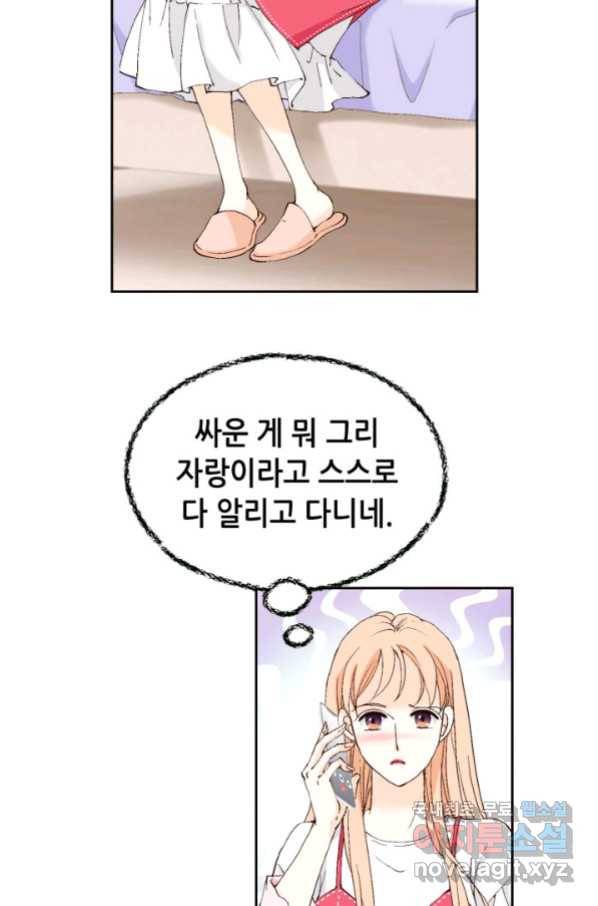 이 봄을 갖고 싶다 126화 주도권 쟁탈전-2 20
