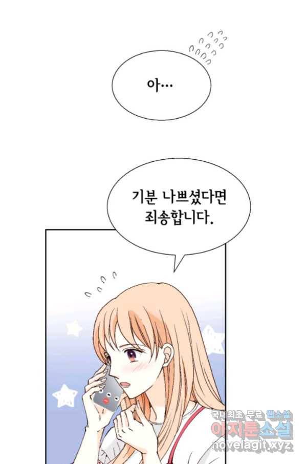 이 봄을 갖고 싶다 126화 주도권 쟁탈전-2 24