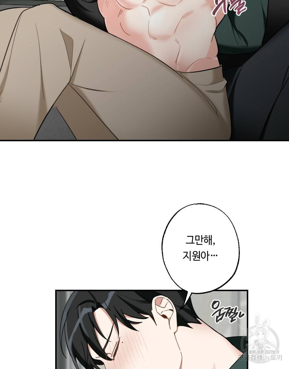 월간 가슴 교육받는 선생님 1화 3