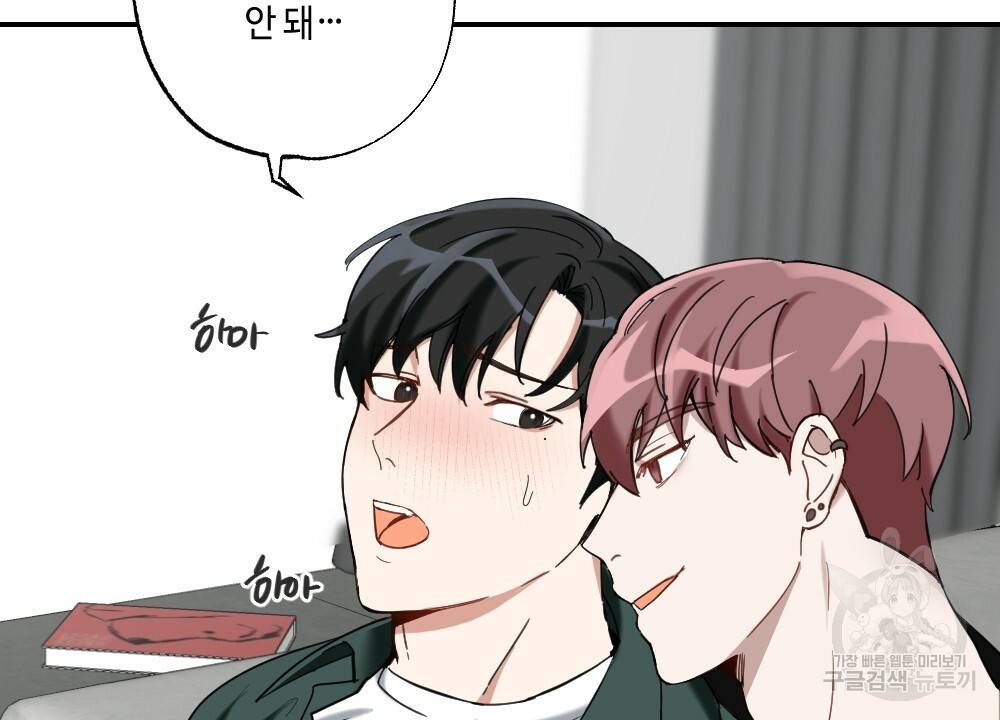 월간 가슴 교육받는 선생님 1화 10
