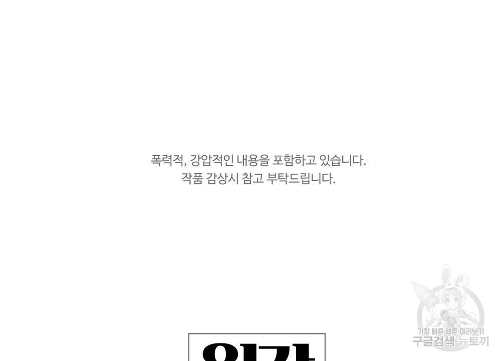 월간 가슴 교육받는 선생님 1화 18
